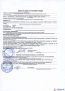 НейроДЭНС Кардио в Биробиджане купить Медицинский интернет магазин - denaskardio.ru 