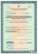 ДЭНАС-Остео 4 программы в Биробиджане купить Медицинский интернет магазин - denaskardio.ru 