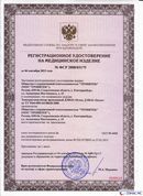 ДЭНАС-Остео 4 программы в Биробиджане купить Медицинский интернет магазин - denaskardio.ru 