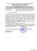 Диадэнс Космо в Биробиджане купить Медицинский интернет магазин - denaskardio.ru 