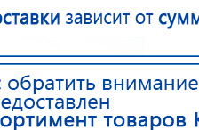 СКЭНАР-1-НТ (исполнение 01)  купить в Биробиджане, Аппараты Скэнар купить в Биробиджане, Медицинский интернет магазин - denaskardio.ru