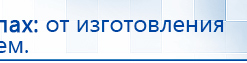 ДЭНАС-Остео 4 программы купить в Биробиджане, Аппараты Дэнас купить в Биробиджане, Медицинский интернет магазин - denaskardio.ru