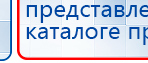 ДЭНАС-ПКМ купить в Биробиджане, Аппараты Дэнас купить в Биробиджане, Медицинский интернет магазин - denaskardio.ru