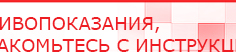 купить СКЭНАР-1-НТ (исполнение 01)  - Аппараты Скэнар Медицинский интернет магазин - denaskardio.ru в Биробиджане