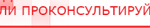 купить СКЭНАР-1-НТ (исполнение 01)  - Аппараты Скэнар Медицинский интернет магазин - denaskardio.ru в Биробиджане